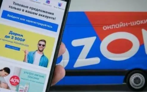 如何享受俄罗斯Ozon平台的本土化优势