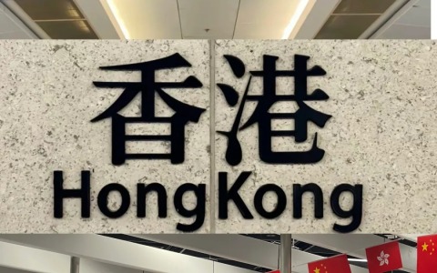 香港公司是怎么记账报税的？