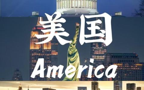 2024全面分析美国公司注册全指南：优势、流程、注意事项、年审报税及入驻亚马逊策略等