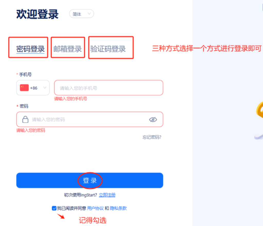 2024美国公司注册之公司类型的选择——LLC公司超详细注册指南- ingstart-全球公司成立与合规