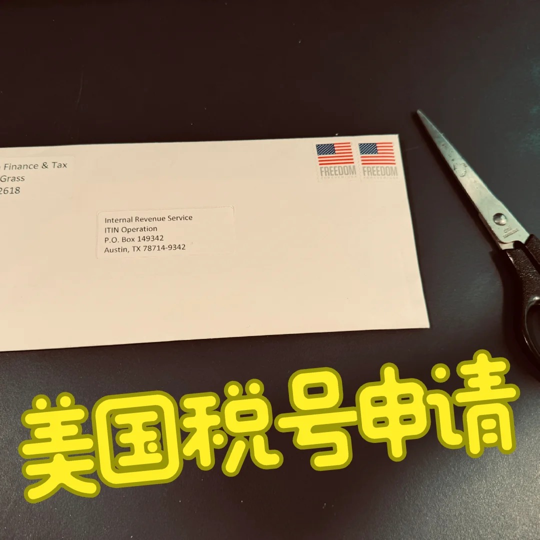 详解美国税号（TIN）：SSN、ITIN、EIN有哪些区别&申请攻略- ingstart-全球公司成立与合规