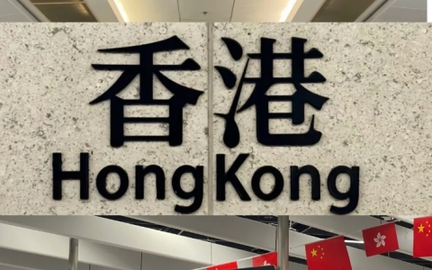 香港公司注册信息查询全攻略：官方途径与第三方工具详解