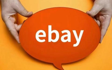 全面解析eBay美国站入驻流程与运营策略：助力中国商家顺利开启跨境电商之旅