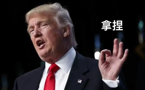 跨境电商视角下的美国总统换届：特朗普胜选对美国本土跨境电商的影响&合规要求