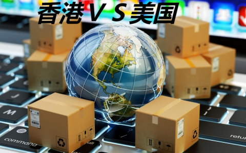 跨境电商海外公司注册：香港VS美国，哪个更适合您的业务