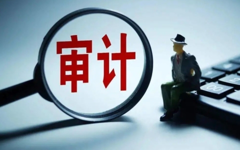 美国公司审计“雷区”深度剖析：关注这些常见问题，减少风险