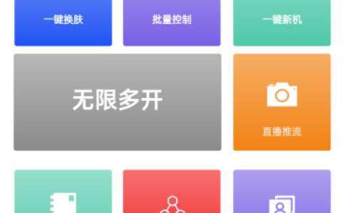 DuoPlus云手机功能介绍—跨境电商、社媒运营、直播带货利器
