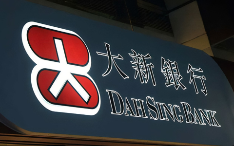 香港大新银行开户全攻略：三款综合理财账户详解及开户流程指南