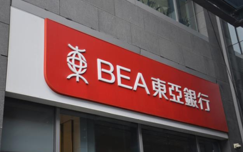 东亚银行开户指南：全面解析如何在香港东亚银行顺利开户?