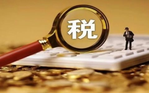 美国公司报税：哪些支出可以抵税？这几种抵税方法可以了解！