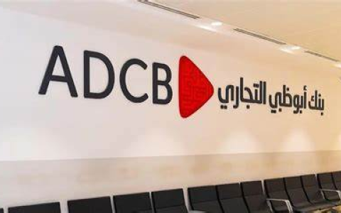 迪拜阿布扎比商业银行（ADCB）开户，看这一篇全指南就够了！