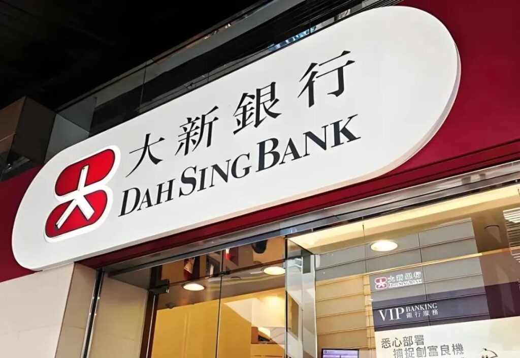 香港大新银行个人户指南,账户种类、资费标准、开户奖励、开户流程等