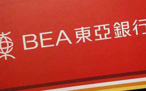 香港东亚银行综合账户指南：账户类型、开户条件、流程及费用详解