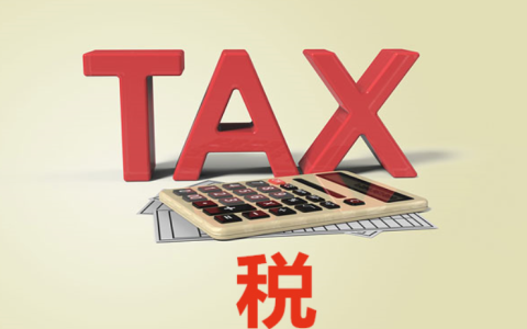马来西亚税务解析：需要交哪些税？有哪些税收原则及优惠？