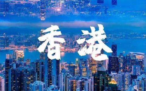 透视香港市场：电商消费者行为分析及香港公司注册指南