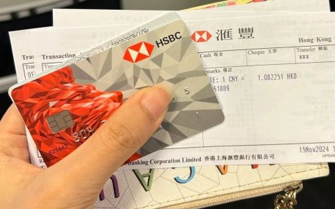 香港银行开户选哪家？香港各大银行费用介绍（管理费、手续费等）