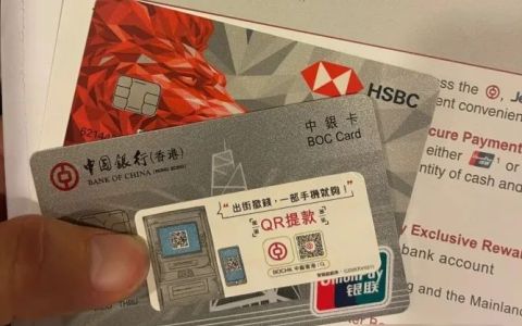 2025年在香港开设个人银行账户，选择中国银行（香港）还是汇丰银行？