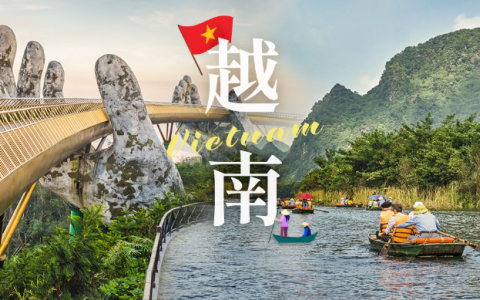 越南跨境贸易资金管理升级：本地化收款如何破解企业结算瓶颈