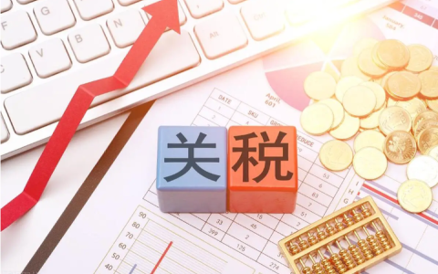 美国对中国加征10%关税！中国跨境卖家如何破局——全面解析与实战策略