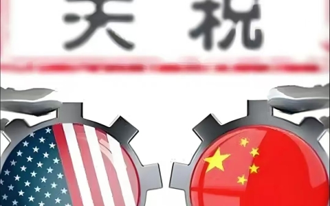 透视关税风暴：跨境贸易的挑战、机遇与破局之道