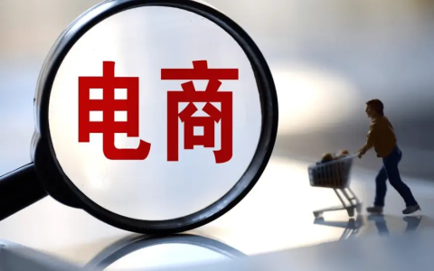 2025年全球电子商务销售额将超6.8万亿美元：五大电商趋势引领未来