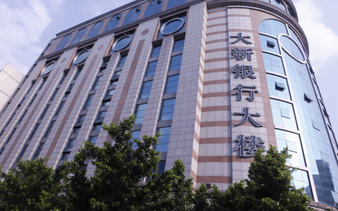 香港大新银行开户全攻略：三大理财账户解析、优惠活动与跨境服务指南（2025最新版）