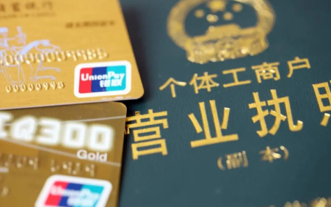 义乌个体户美金结汇账户：安全、合规、更便捷！