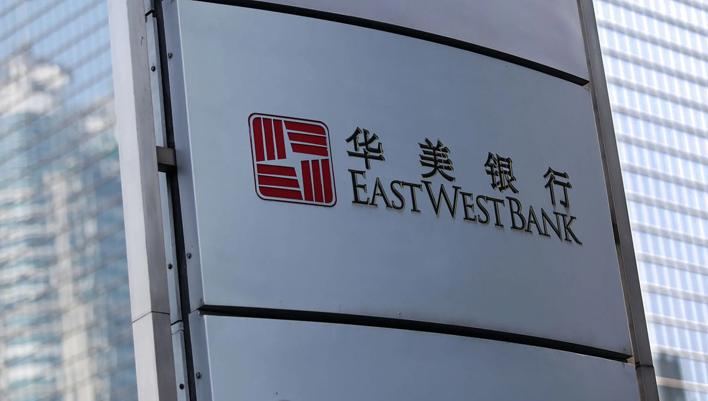 美国华美银行怎么样?深度解析East West Bank的跨境金融服务