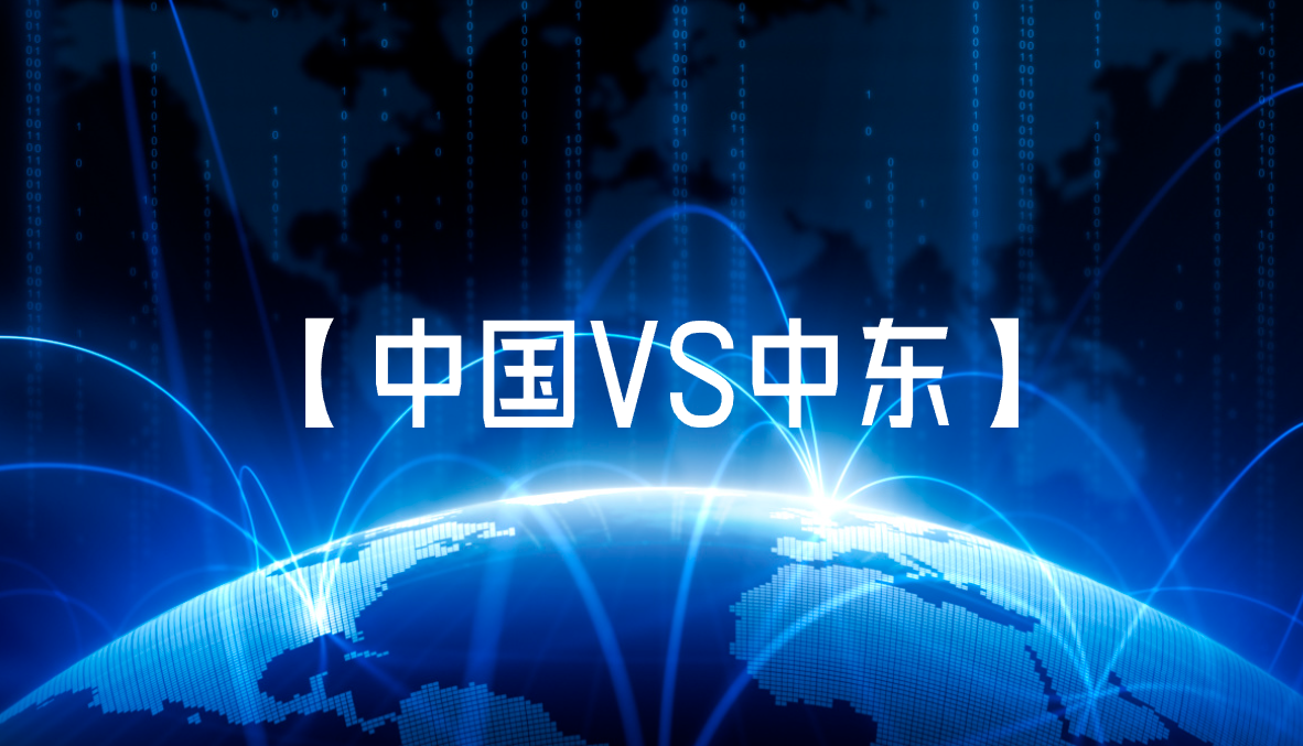 2025年想要出海中东做跨境电商？一定要了解【中国VS中东】消费习惯差异！