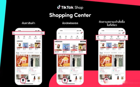 TikTok Shop推出URL导入功能：中国卖家迎来“低成本多平台分发”新红利？一文读懂核心影响