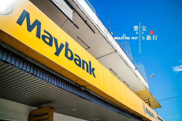【Maybank 开户指南：马来西亚 Maybank 如何网上开户口？2025最新流程全解析】