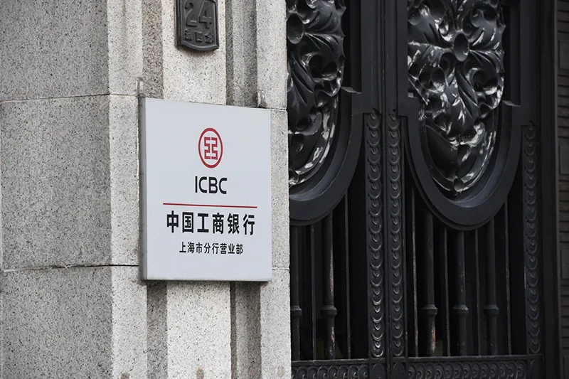 中国工商银行美国分行（工银美国）：开户指南与见证开户全流程解析