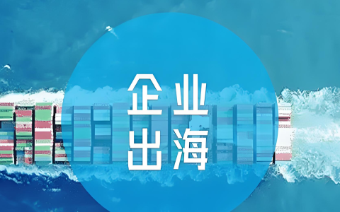2025年香港、新加坡、BVI大比拼！企业出海搭建中间控股公司怎么选？