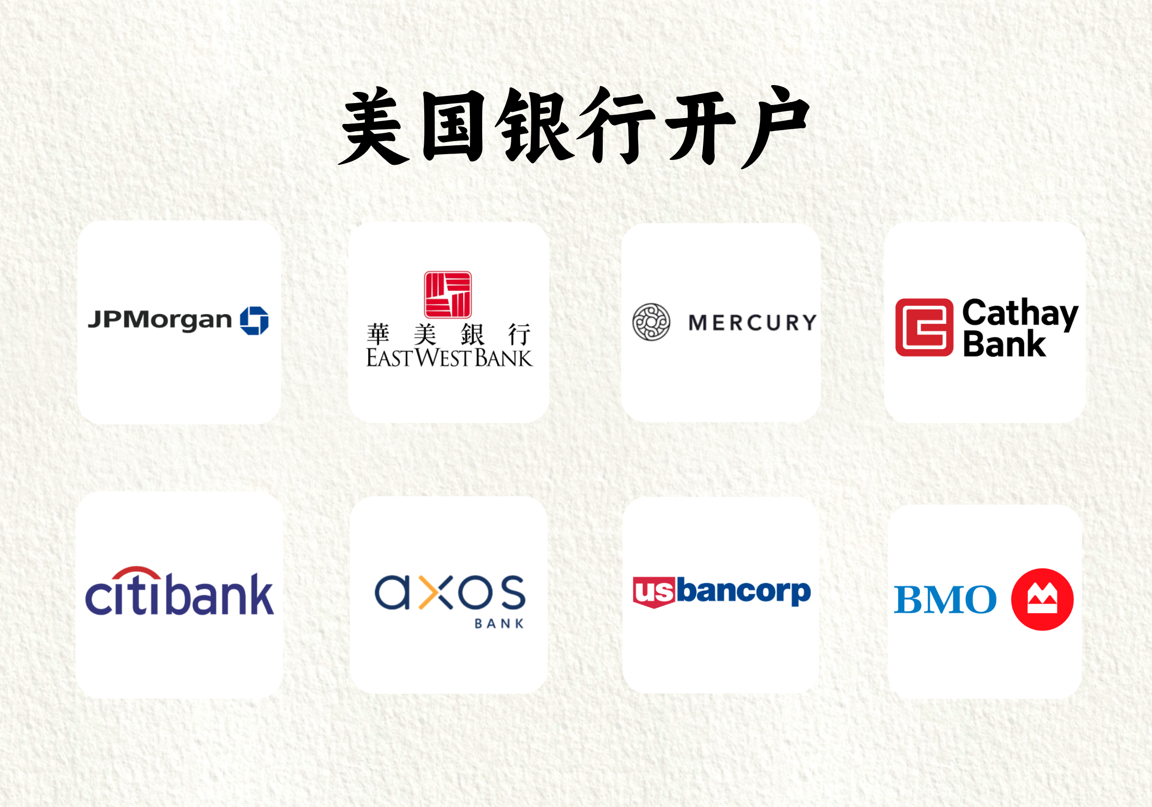 2025年【全球银行开户汇总】一文带你了解香港、美国、新加坡、澳门、阿联酋银行开户信息- ingstart-全球公司成立与合规