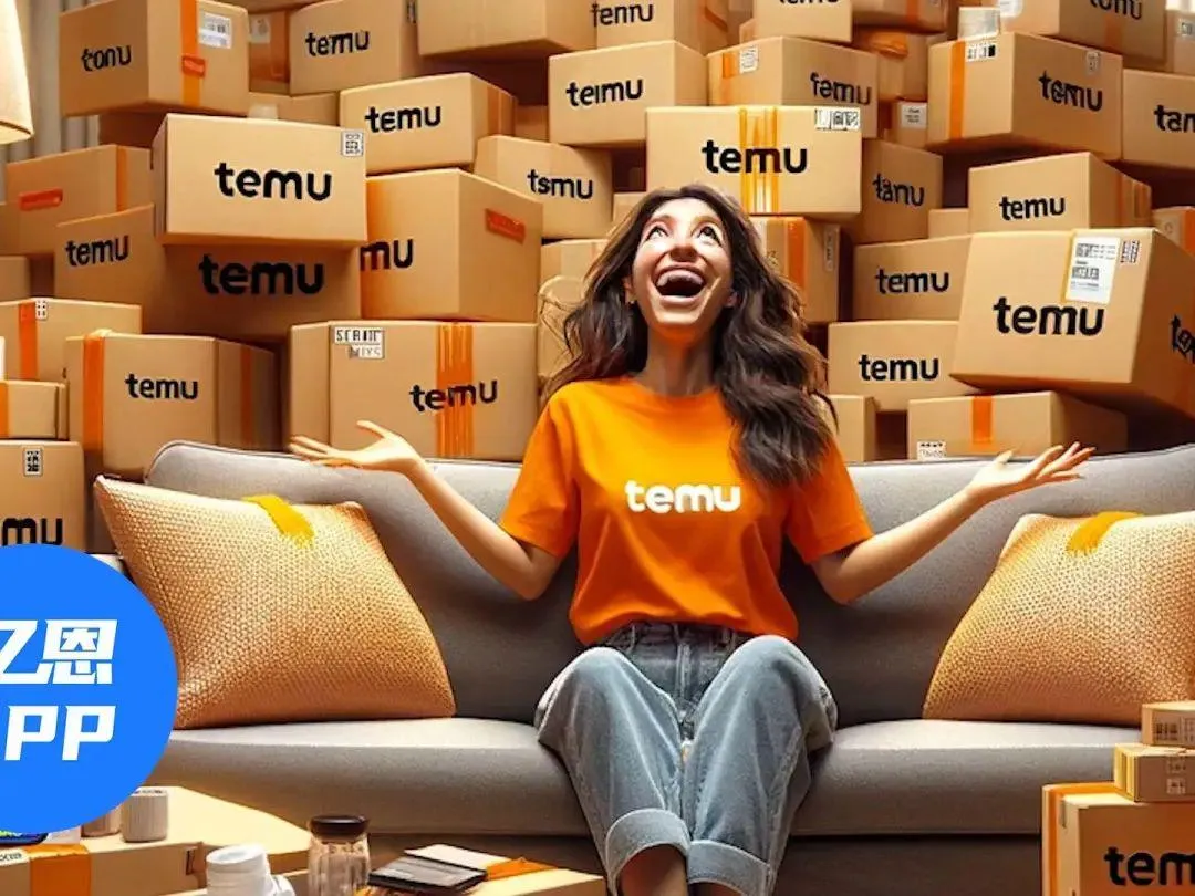 Temu逆势增长背后的模式转型与卖家困境：关税高压下的跨境电商新格局