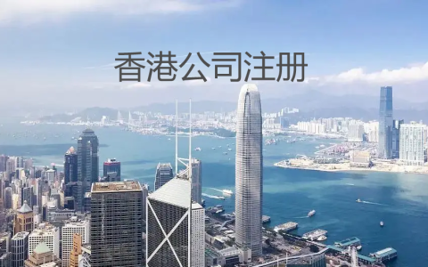 2025年香港自雇续签【最全攻略】：税务优惠与合规经营一网打尽！