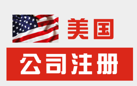 2025年中美跨境商业新篇章：BOI申报取消背后的机遇与挑战！