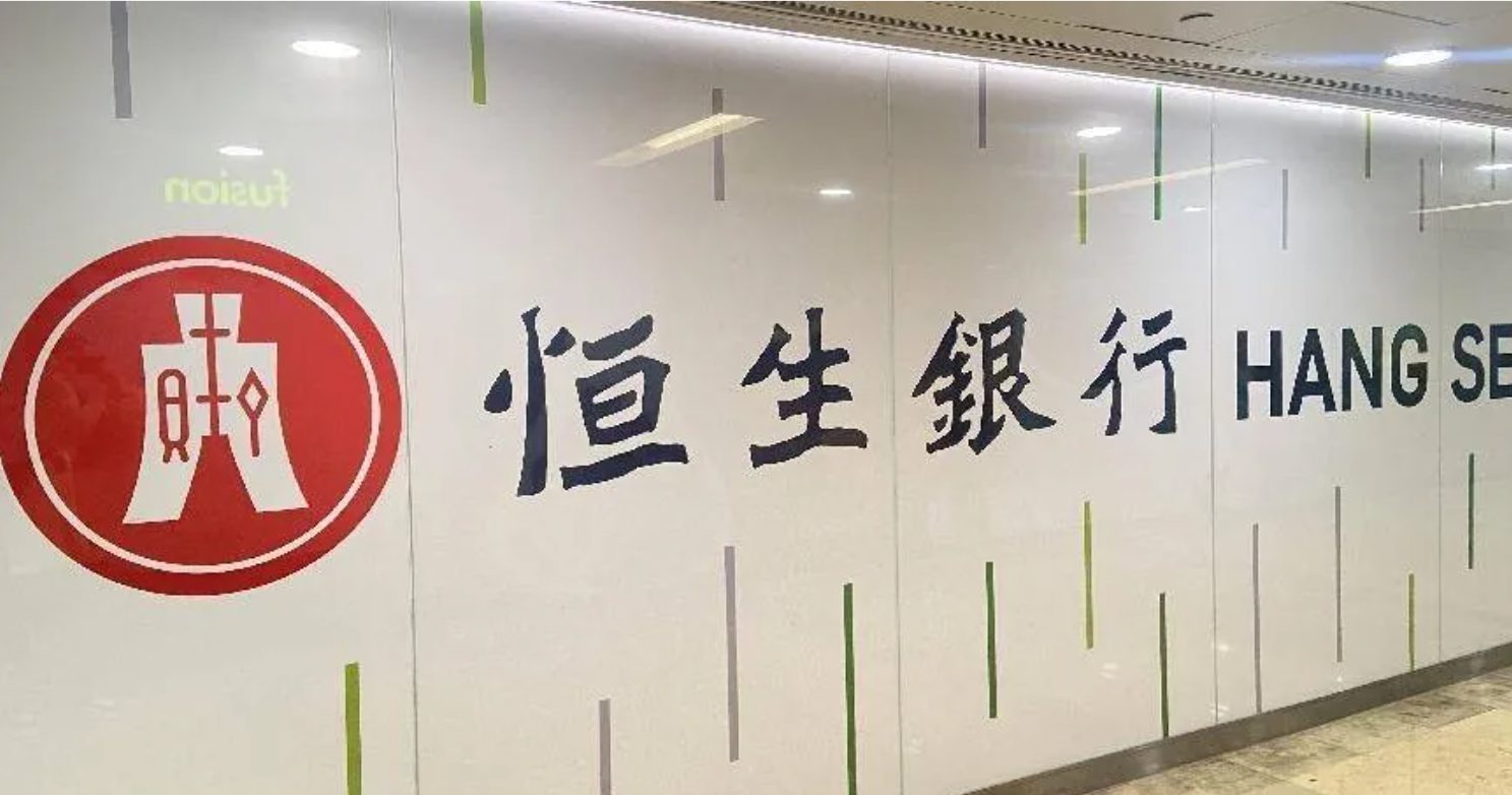 2025年香港恒生银行个人开户【最全攻略】：一文带你搞定流程、费用及注意事项- ingstart-全球公司成立与合规