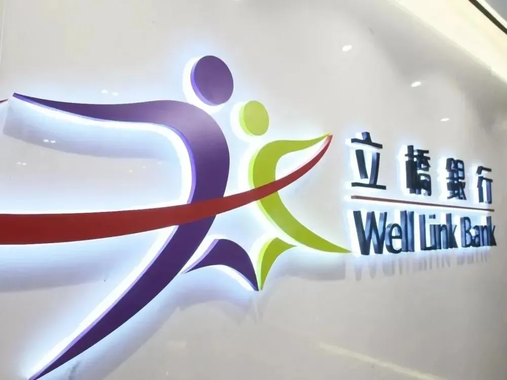 【独家攻略】避开香港人潮！内地居民当天开通澳门立桥银行账户全流程指南