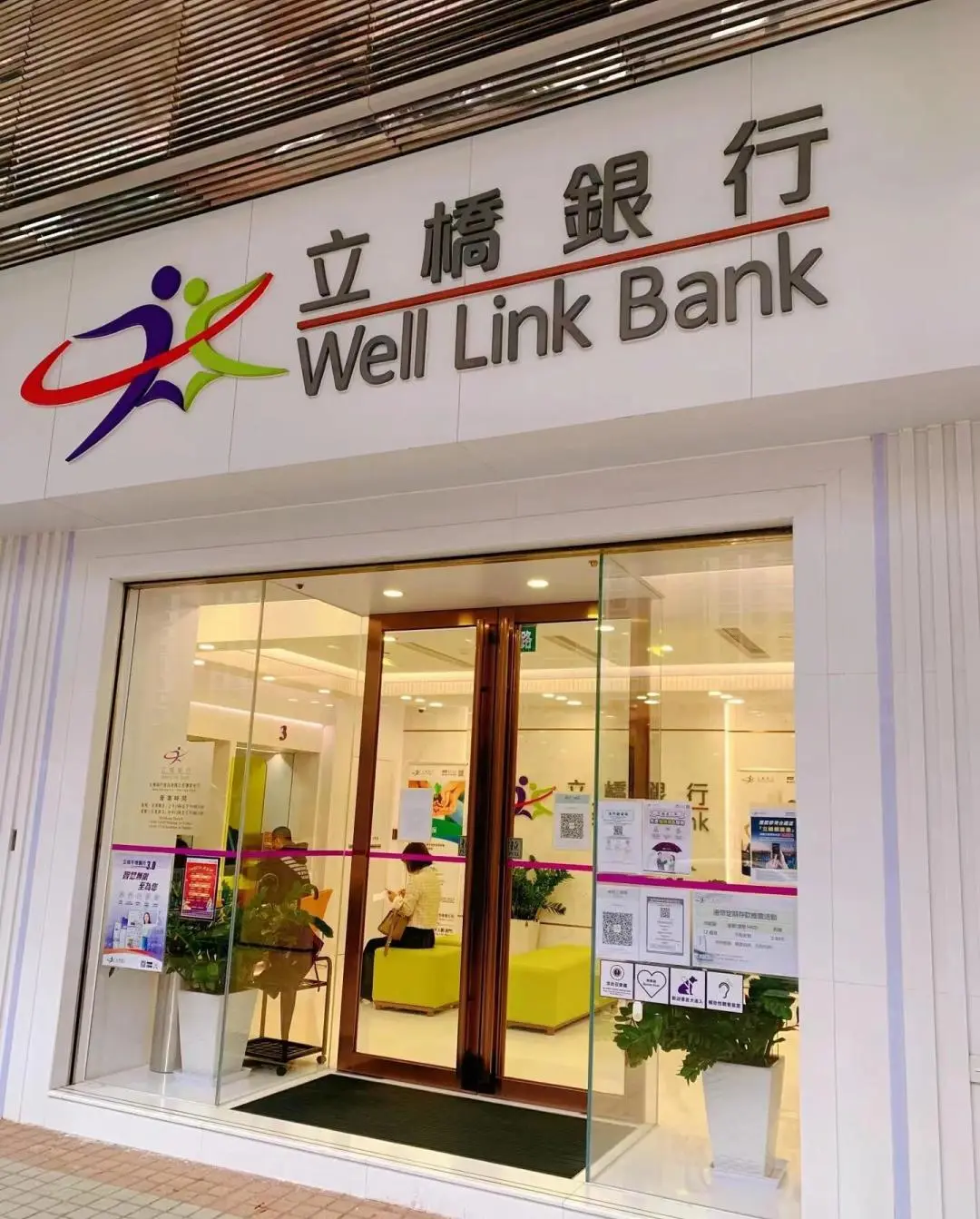 【独家攻略】避开香港人潮！内地居民当天开通澳门立桥银行账户全流程指南