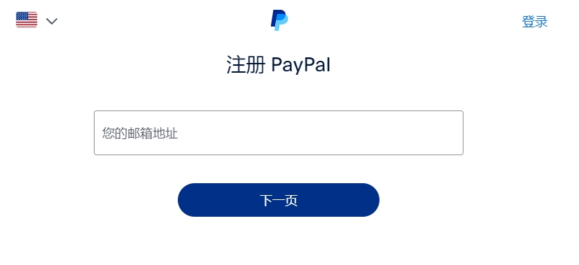 2025年最新版！独立注册美区PayPal账户全攻略来啦！