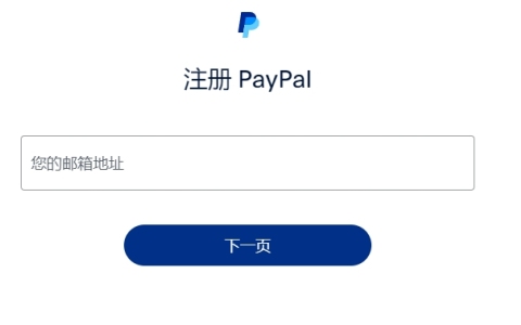 2025年最新版！独立注册美区PayPal账户全攻略来啦！