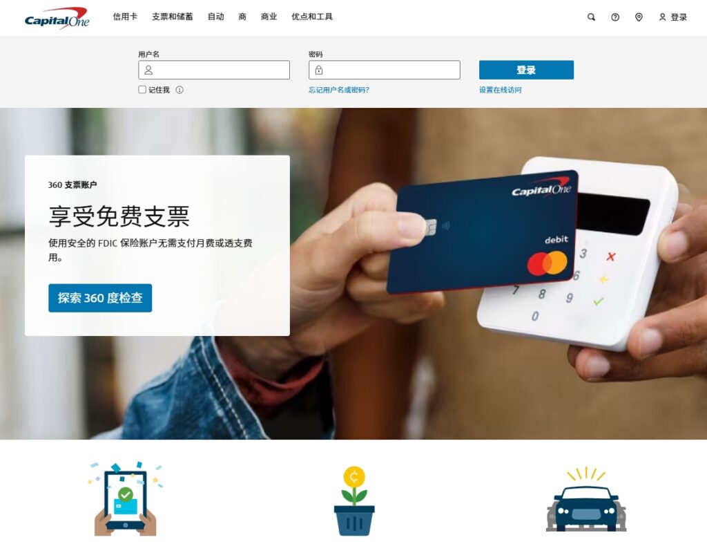 Capital One银行开户指南：小型公司轻松开户全流程- ingstart-全球公司成立与合规