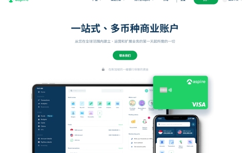 2025 Aspire商业账户零成本开户实用指南