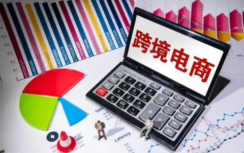 跨境电商卖家福音：离岸账户助你实现税务优化！