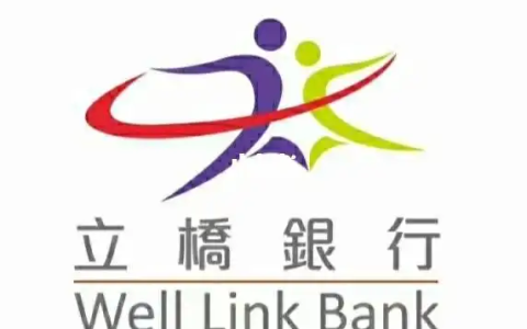 2025年澳门立桥银行开户【最全指南】：从优势到后续维护一站式解析