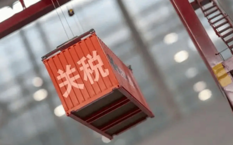 美国关税暴涨54%！中国跨境电商如何化危为机？