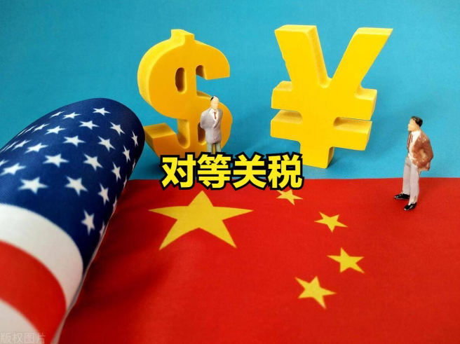 特朗普出手！全球关税震荡，中国商品税率高达34%！