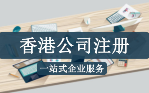 关税战下的香港突围：全球供应链重组中的战略支点与实操指南（2025年深度版）