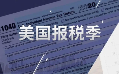 2025年美国公司税表出错应对【全攻略】：从错误类型到规避策略详细解析